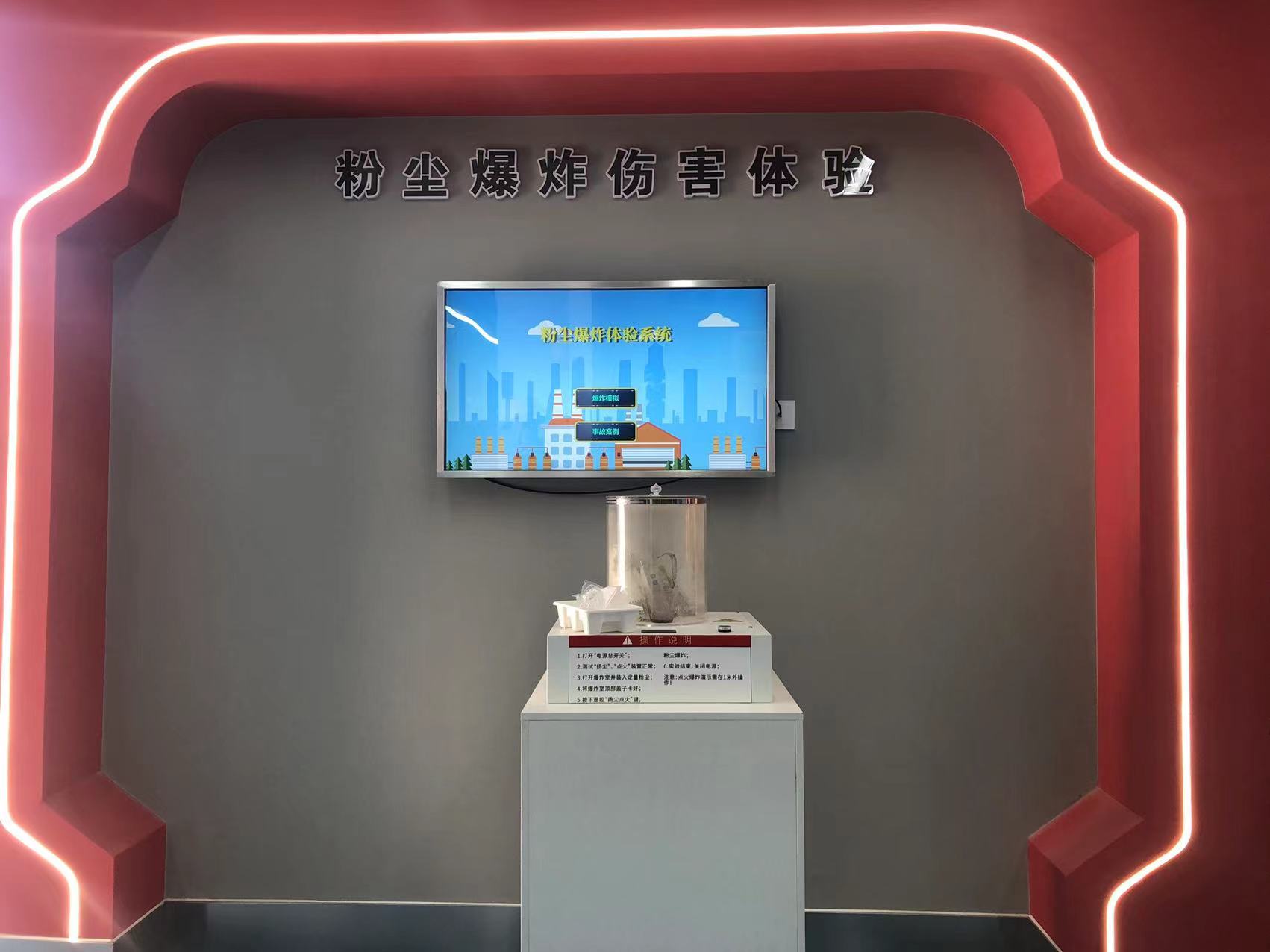 9D互动影院